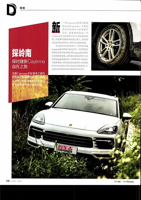 Pages from 201806 Car & Driver 名车志 114-115 Page 1