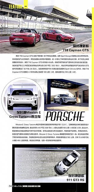 Pages from 201806 Car and Fan 车迷 Porsche(22-25) Page 3