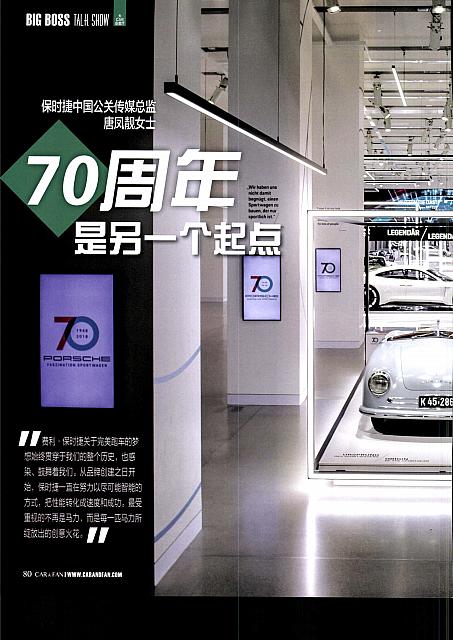 Pages from 201806 Car and Fan 车迷 Porsche(80-83) Page 1