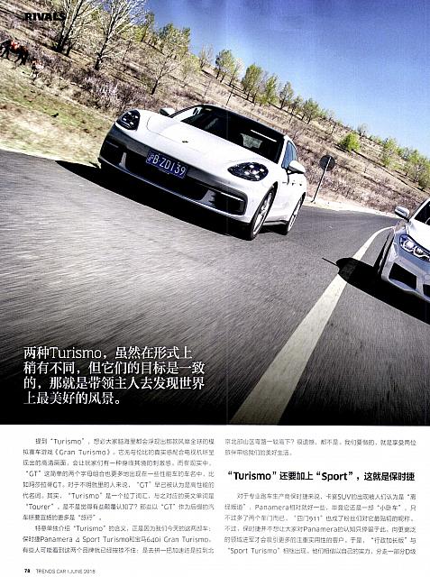 Pages from 201806 Car 座驾 Porsche(76-85) Page 03