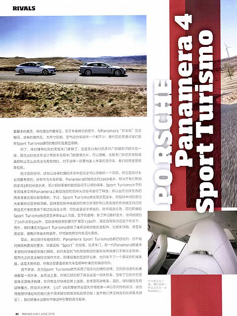 Pages from 201806 Car 座驾 Porsche(76-85) Page 05