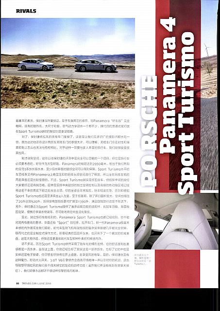 Pages from 201806 Car 座驾 Porsche(76-85) Page 05