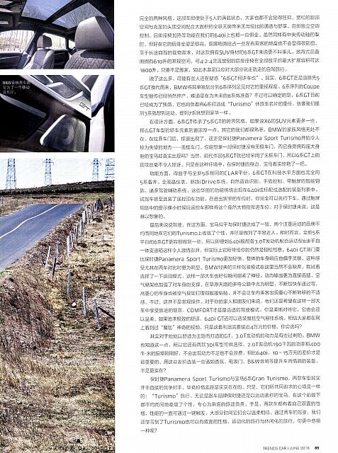 Pages from 201806 Car 座驾 Porsche(76-85) Page 10
