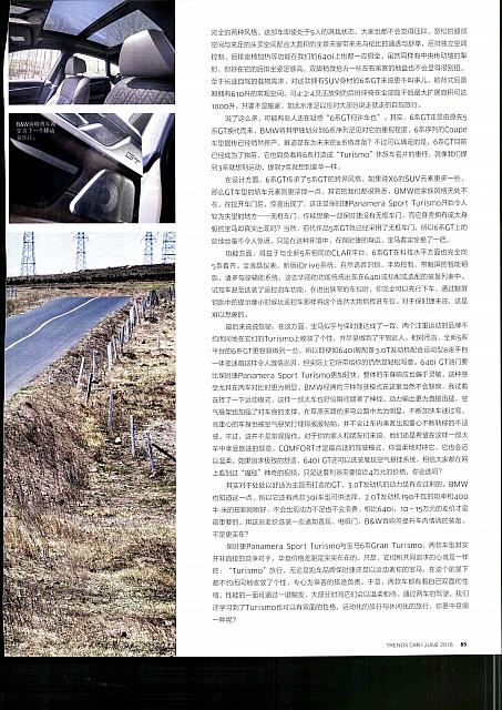 Pages from 201806 Car 座驾 Porsche(76-85) Page 10