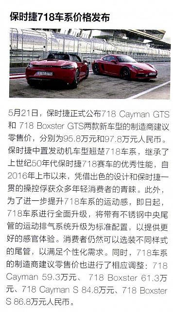 Pages from 201806 China Auto Pictorial 中国汽车画报 128