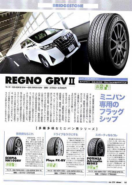 Pages from 201806 Driver-3普利四通