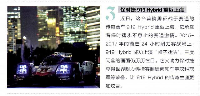 Pages from 201807 Orient Auto 轿车情报 104