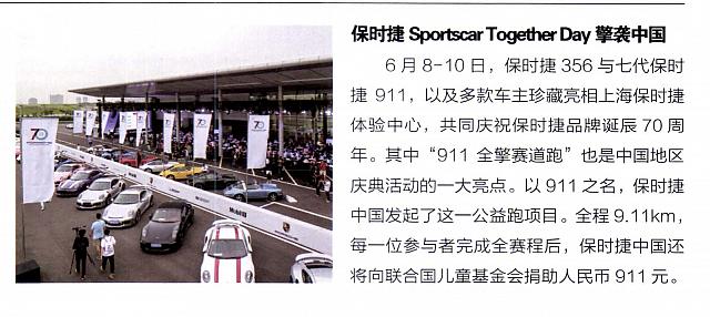 Pages from 201807 Orient Auto 轿车情报 14