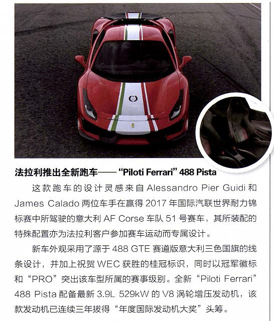 Pages from 201807 Orient Auto 轿车情报 14