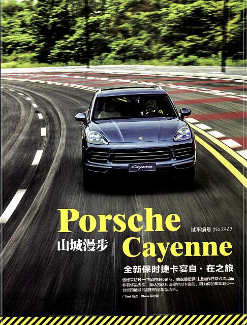 Pages from 201807 Orient Auto 轿车情报 48-51 Page 2