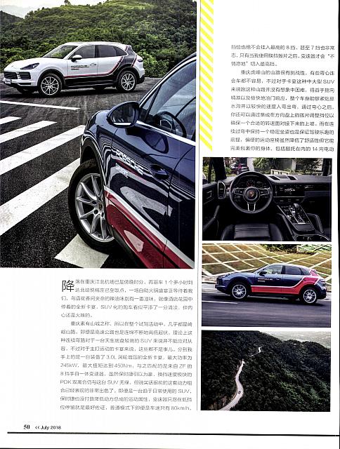 Pages from 201807 Orient Auto 轿车情报 48-51 Page 3