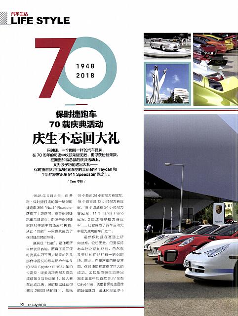 Pages from 201807 Orient Auto 轿车情报 92-97 Page 1