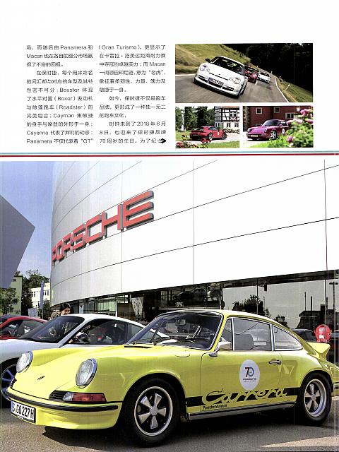 Pages from 201807 Orient Auto 轿车情报 92-97 Page 2