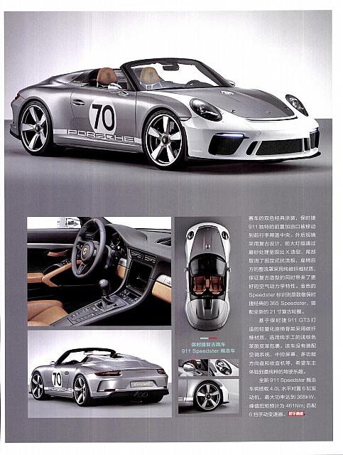 Pages from 201807 Orient Auto 轿车情报 92-97 Page 4