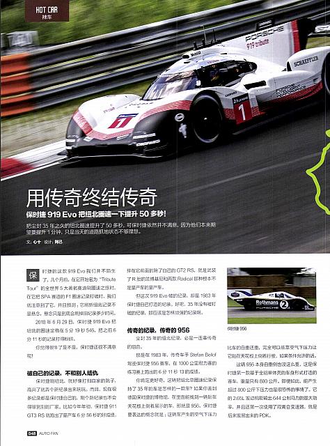 Pages from 20180815 Auto Fan 汽车之友 48-49 Page 1
