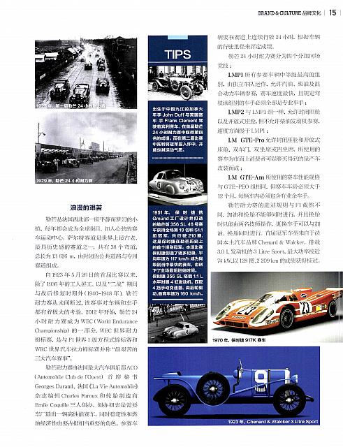 Pages from 201808 汽车导购 Car Market Guide 14-17 Page 2