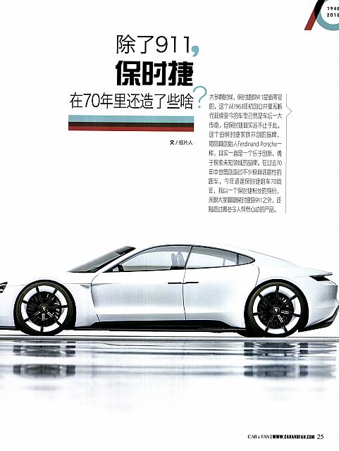 Pages from 201808 车迷 Car and Fan 24-29 Page 2