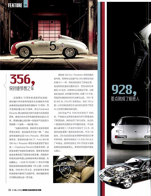 Pages from 201808 车迷 Car and Fan 24-29 Page 3
