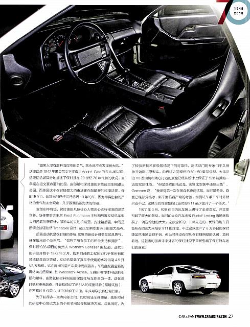 Pages from 201808 车迷 Car and Fan 24-29 Page 4