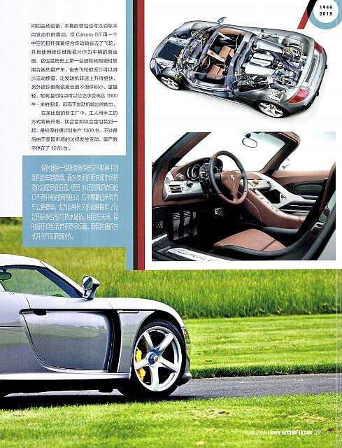Pages from 201808 车迷 Car and Fan 24-29 Page 6
