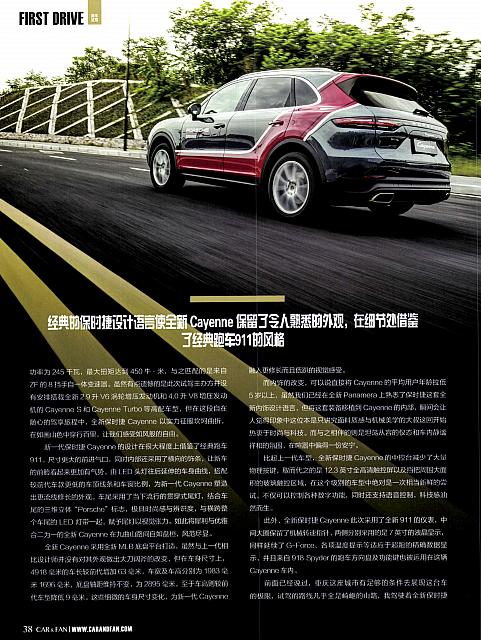 Pages from 201808 车迷 Car and Fan 36-41 Page 3