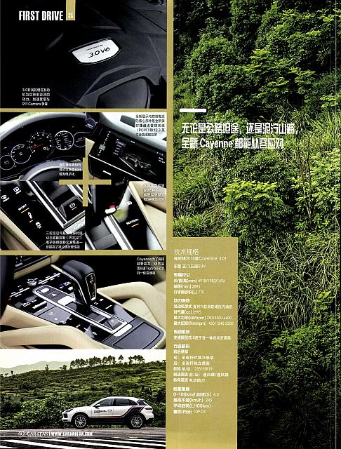 Pages from 201808 车迷 Car and Fan 36-41 Page 5