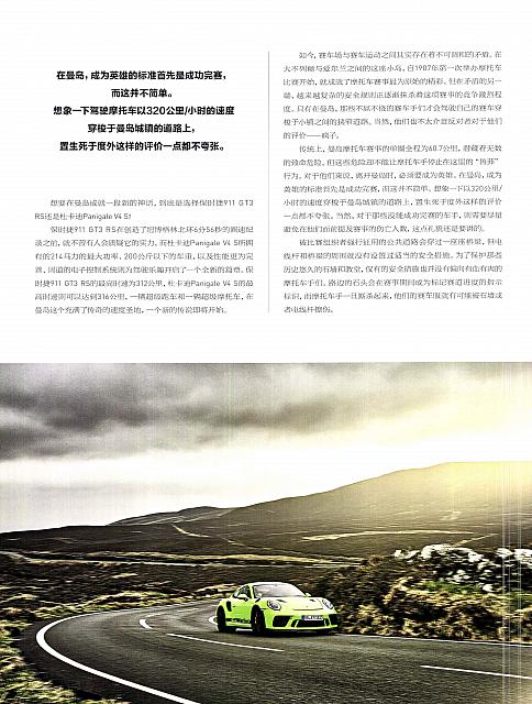 Pages from 201808 驾道 Ramp 102-109 Page 4