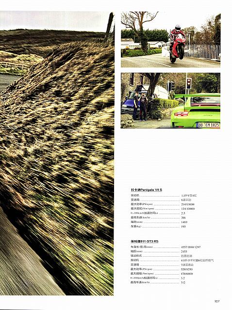 Pages from 201808 驾道 Ramp 102-109 Page 6