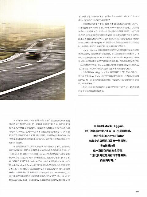 Pages from 201808 驾道 Ramp 102-109 Page 8