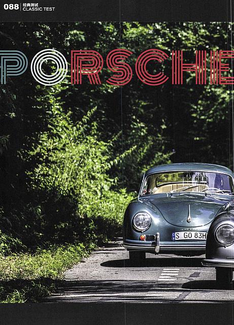 Pages from 201808 Auto Magazine 汽车杂志 Porsche(88-99) Page 01