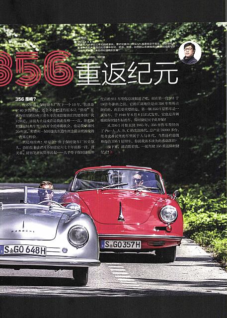 Pages from 201808 Auto Magazine 汽车杂志 Porsche(88-99) Page 02