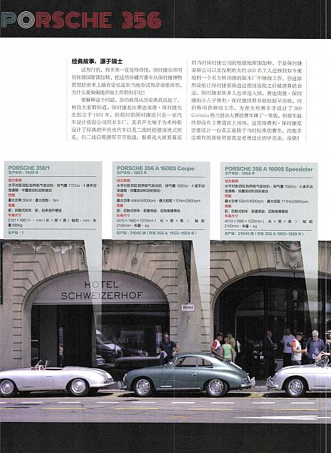 Pages from 201808 Auto Magazine 汽车杂志 Porsche(88-99) Page 03