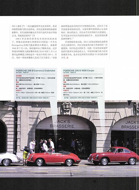 Pages from 201808 Auto Magazine 汽车杂志 Porsche(88-99) Page 04