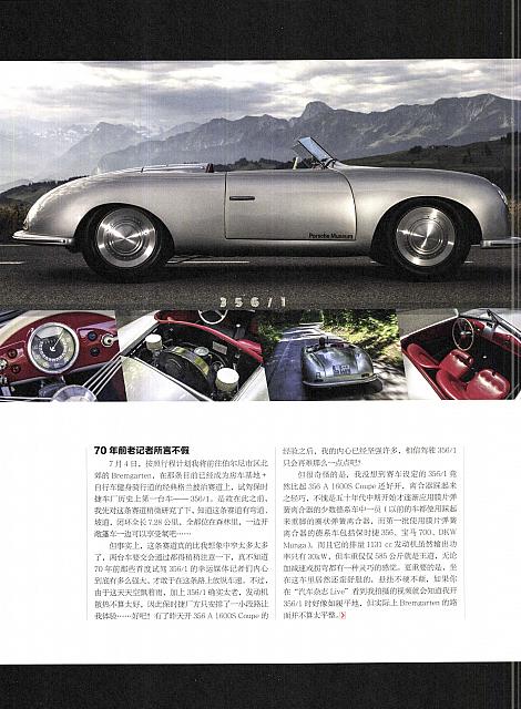 Pages from 201808 Auto Magazine 汽车杂志 Porsche(88-99) Page 10