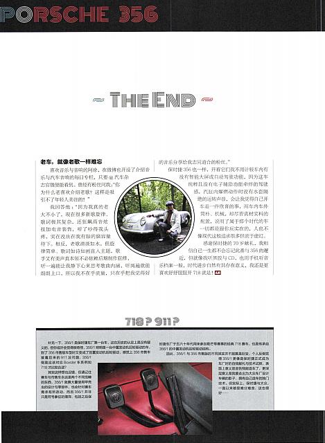Pages from 201808 Auto Magazine 汽车杂志 Porsche(88-99) Page 11
