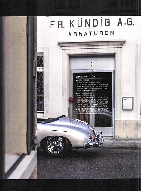 Pages from 201808 Auto Magazine 汽车杂志 Porsche(88-99) Page 12