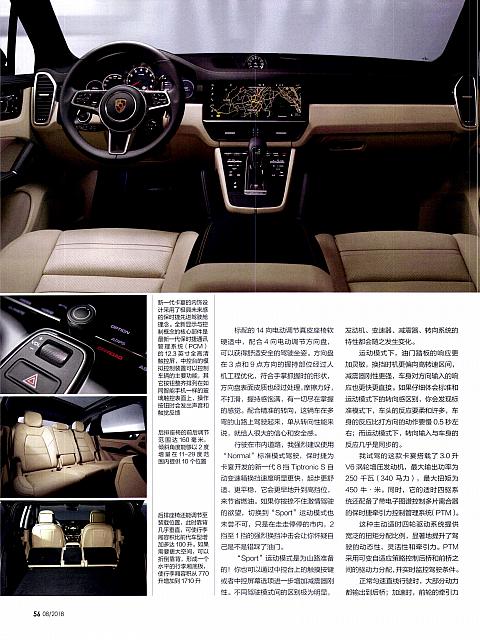 Pages from 201808 Auto Motor and Sport 汽车博览 54-57 Page 3
