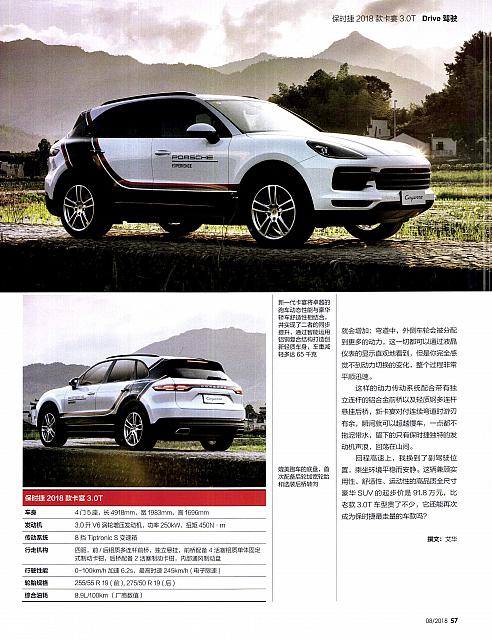 Pages from 201808 Auto Motor and Sport 汽车博览 54-57 Page 4