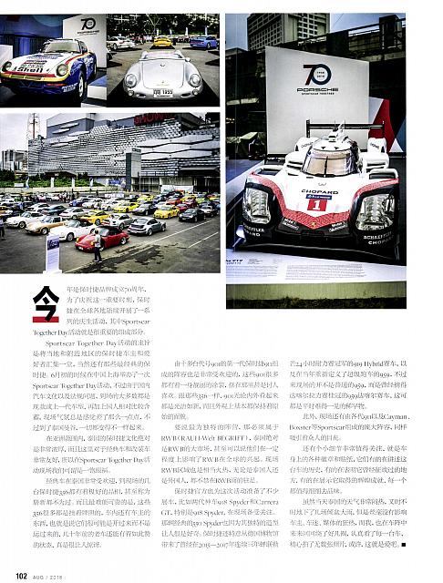 Pages from 201808 Car & Driver 名车志 100-103 Page 3
