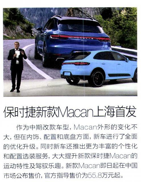 Pages from 201808 Car & Driver 名车志 120