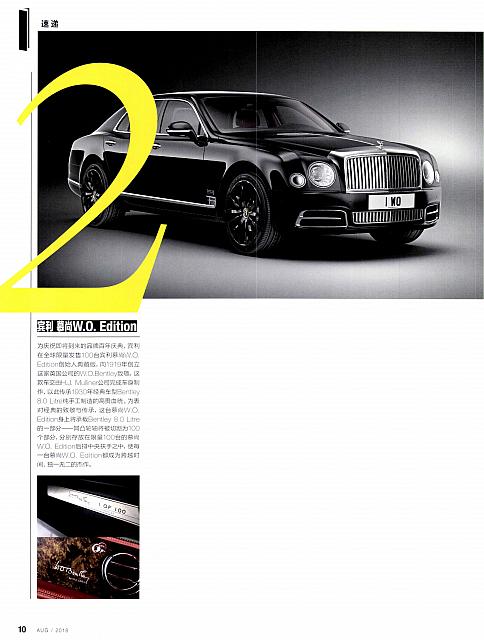 Pages from 201808 Car & Driver 名车志 8-13 Page 3