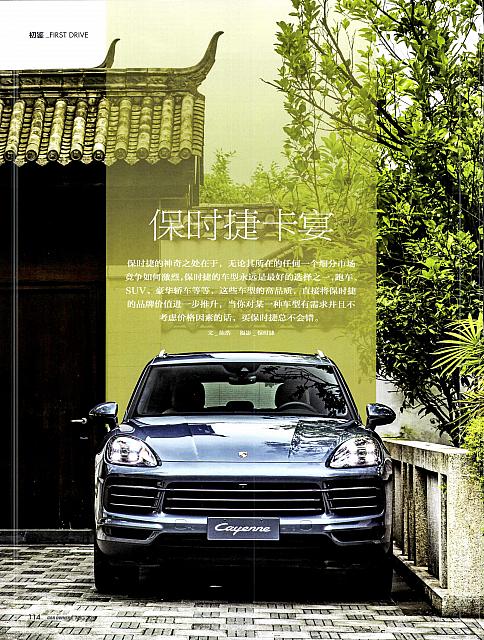 Pages from 201808 Car Owners 车主之友 114-117 Page 1