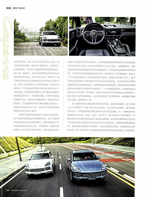 Pages from 201808 Car Owners 车主之友 114-117 Page 3