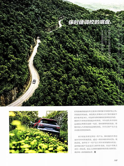 Pages from 201808 Car Owners 车主之友 114-117 Page 4