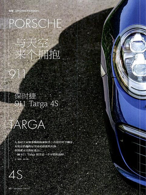Pages from 201808 Car Owners 车主之友 40-47 Page 1