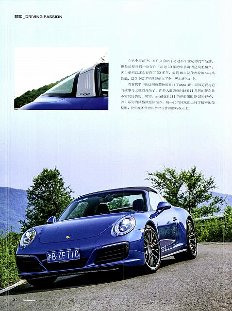 Pages from 201808 Car Owners 车主之友 40-47 Page 3
