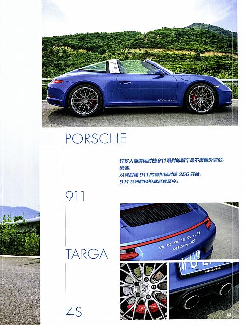 Pages from 201808 Car Owners 车主之友 40-47 Page 4