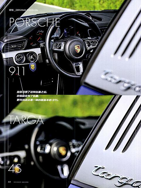 Pages from 201808 Car Owners 车主之友 40-47 Page 5