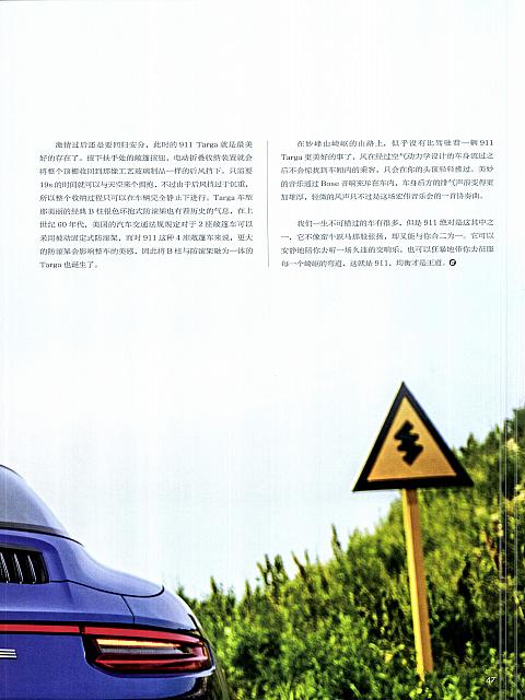 Pages from 201808 Car Owners 车主之友 40-47 Page 8