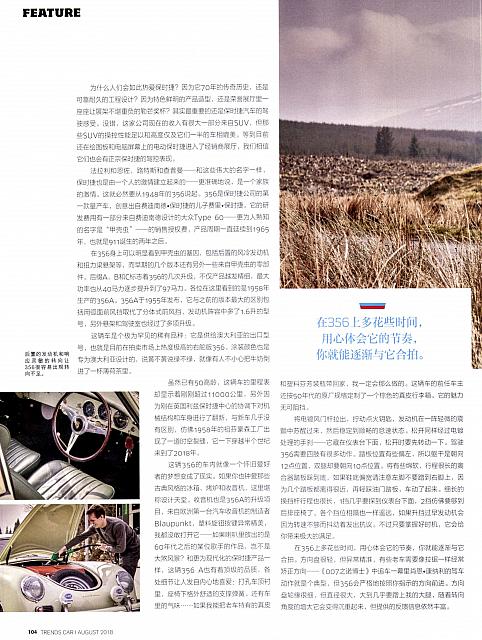 Pages from 201808 Car 座驾 Porsche(100-145) Page 05